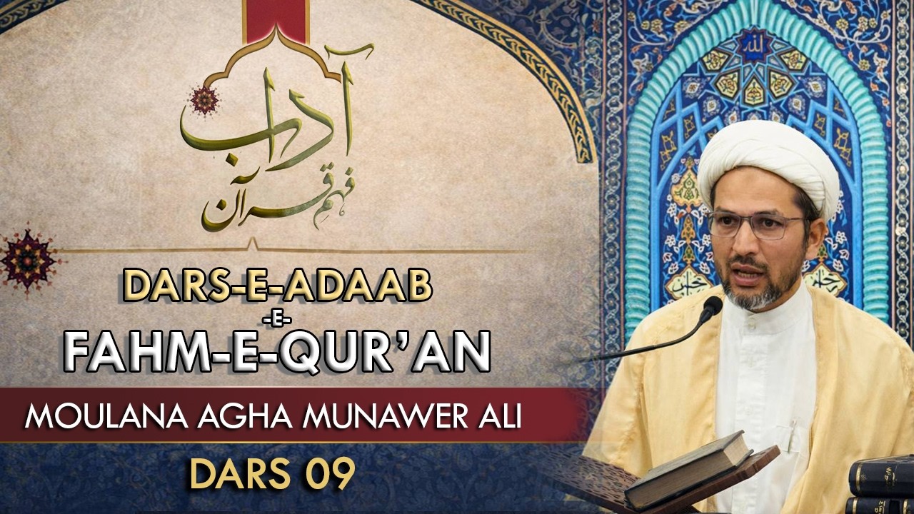 🔴LIVE [Dars 09] Adaab-e-Fahm-e-Quran | 9th Mahe Ramadhan 1447 A.H | Moulana Agha Munawer Ali