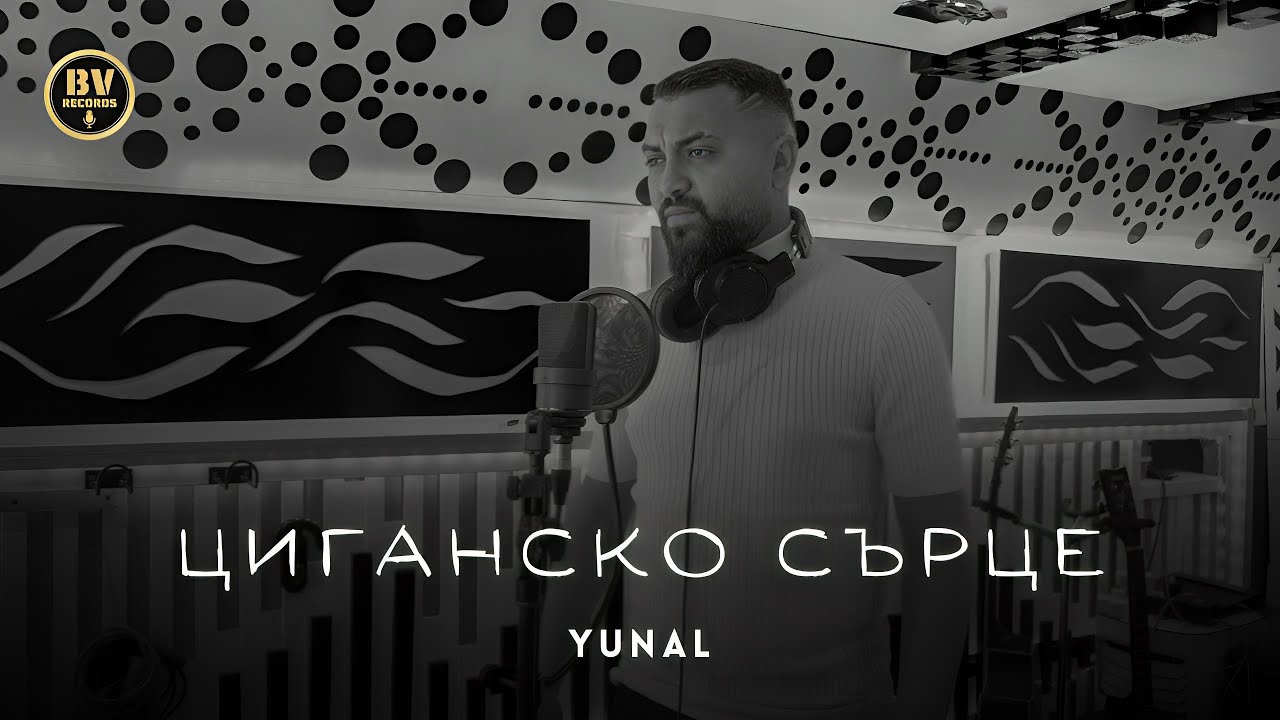 YUNAL - CIGANSKO SARCE / Юнал - Циганско Сърце, 2025