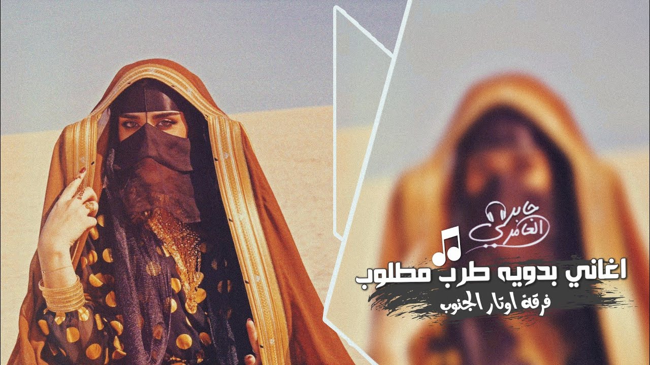 اغاني بدويه طرب _ يلي راكب ما يهاب المشاوير | 2022 مطلوب عند الكل