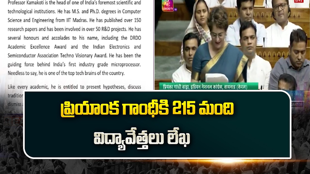 ప్రియాంక గాంధీకి 215 మంది విద్యావేత్తలు లేఖ | 215 Academics Write to Priyanka - Metro TV Telugu