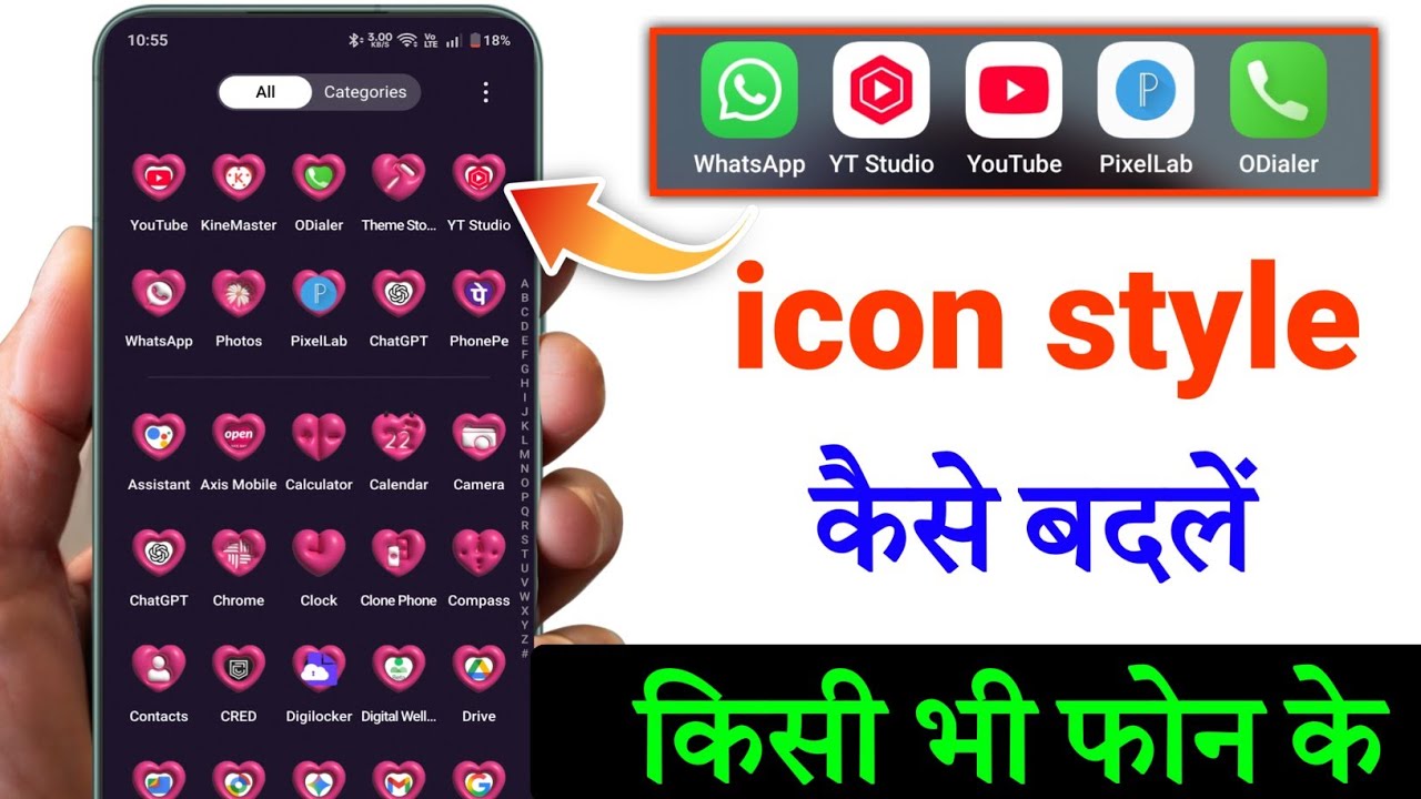 how to change app icons on android  | app design kaise kare | how to change apps style | app design