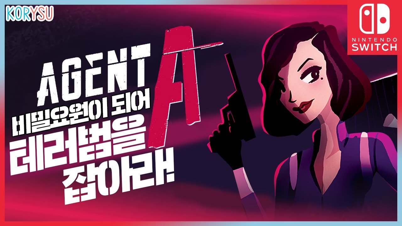 할인가 1,100원짜리 대박 게임! 비밀 요원이 되어 테러범을 잡아라 ! / 닌텐도 스위치  에이전트 A 숨겨진 퍼즐