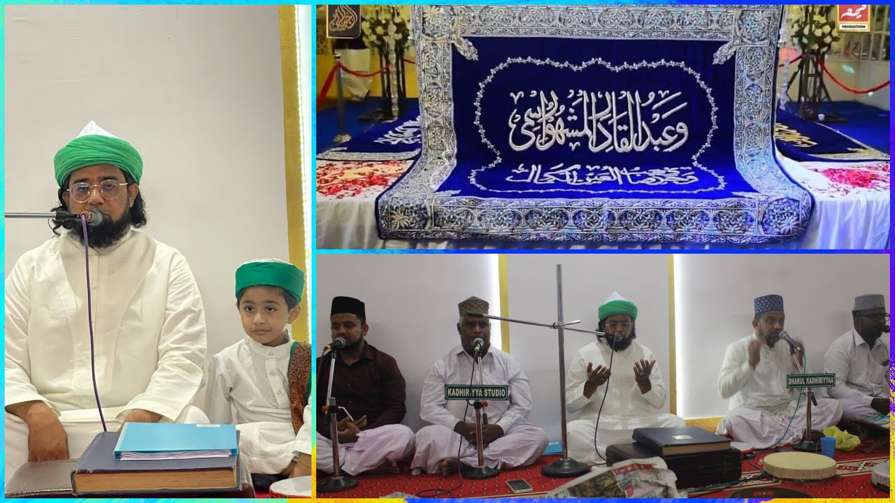 Qaseeda e Ghousia - Urs Mubarak of Hazrat Ghous e paak | Gyarvi Majlis -Nagore Shariff