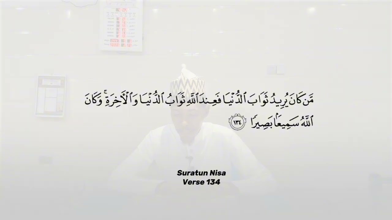Ramadan Tafsir Suratun Nisa Verses 131 to 135