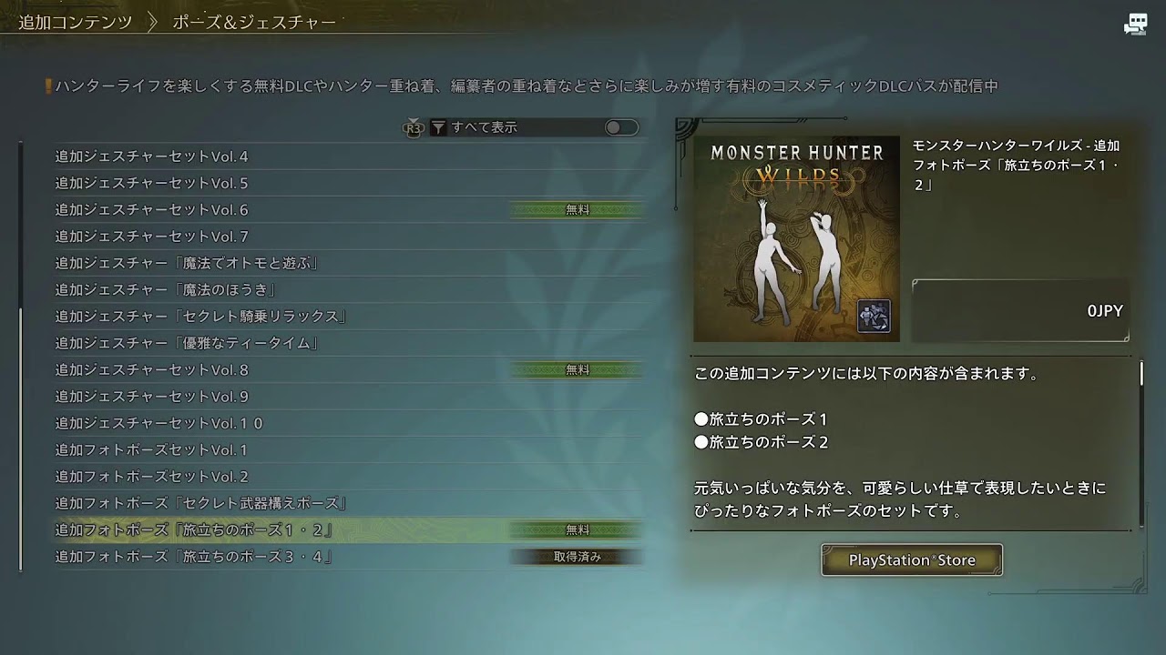 モンスターハンターワイルズ初見#モンスターハンターワイルズ