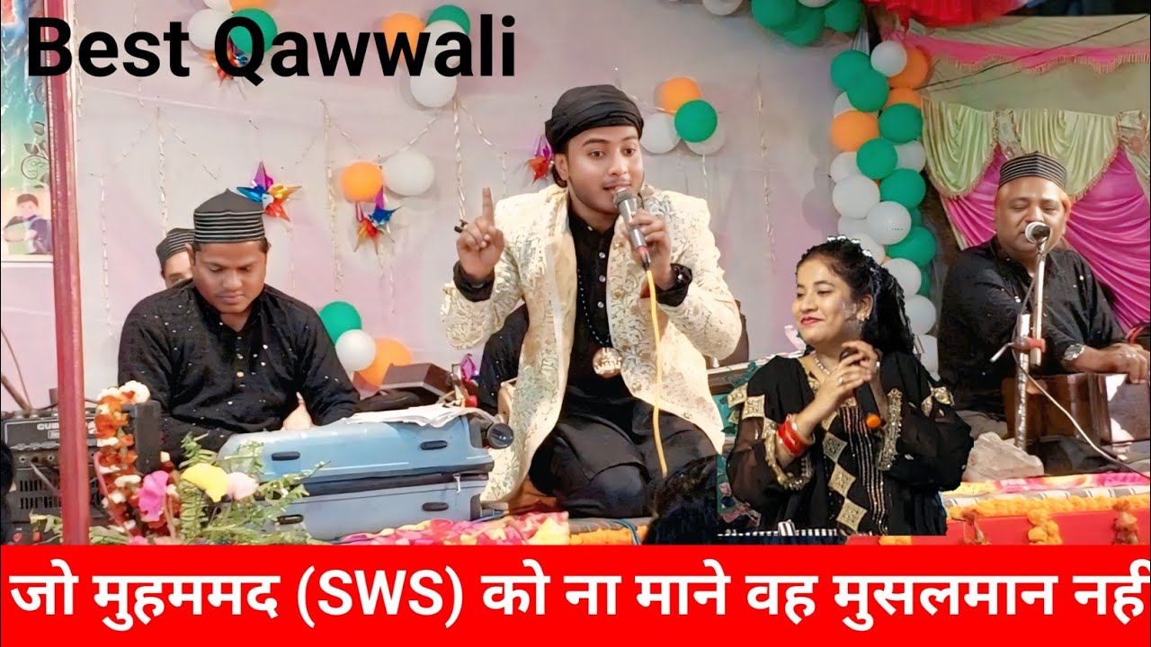 कव्वाली🤲 हम नबी वाले मुस्तफा वाले हैं 🌹Allah Unki Madad khud Gaib Se karta Hai🫀 पत्थर को मुस्तफा ने