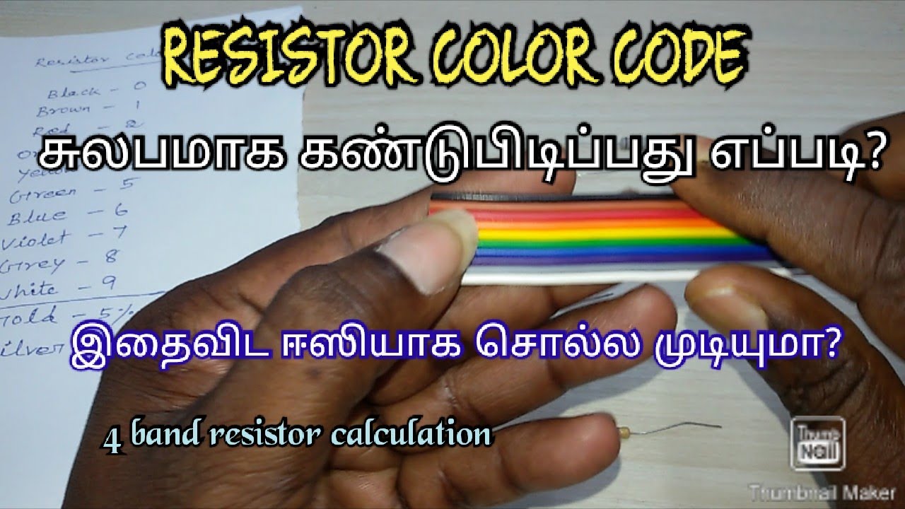 RESISTOR COLOR CODE IN TAMIL | 4 BAND RESISTOR