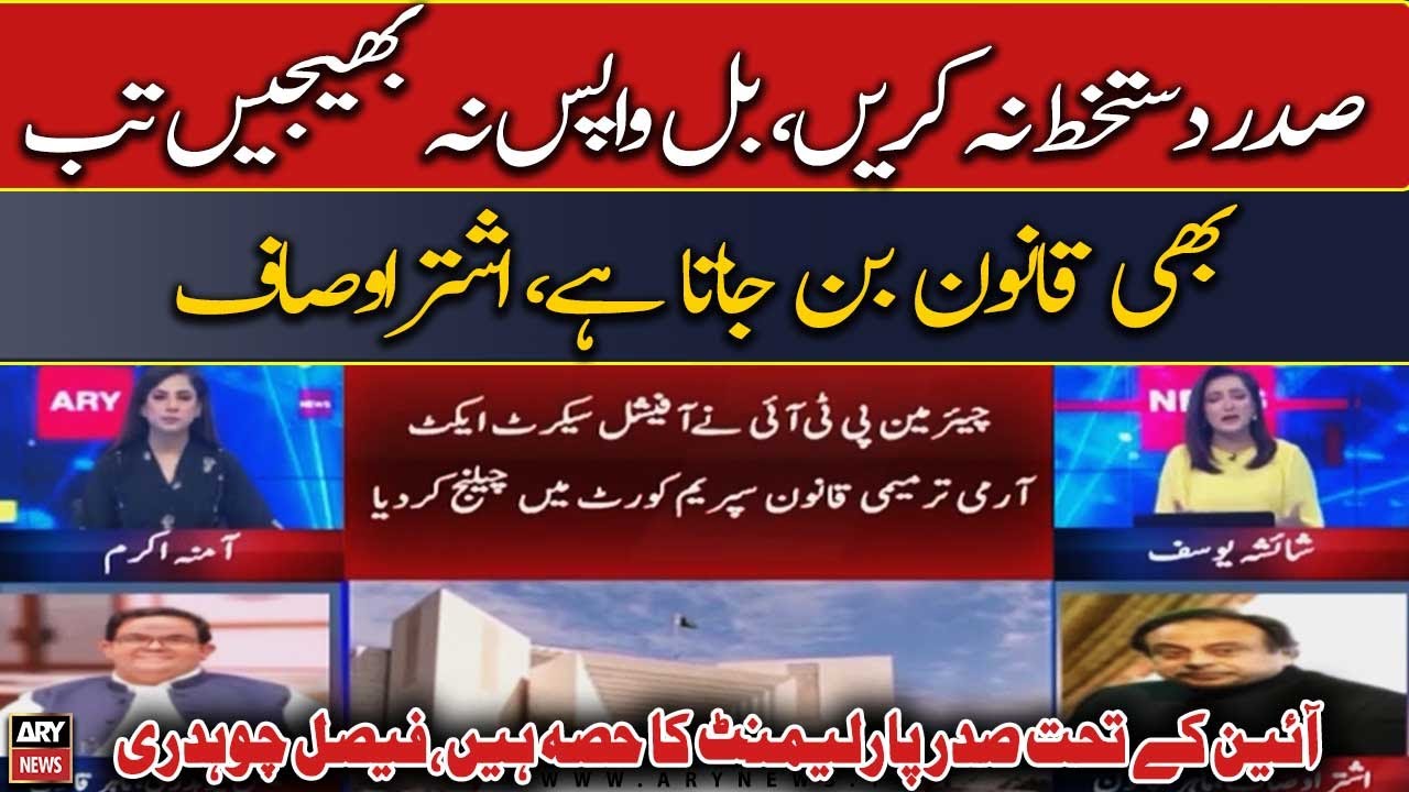 Faisal Chaudhry, Ashtar Ausaf speak up on PTI Chief's pleas against Official Secret Act and Army act