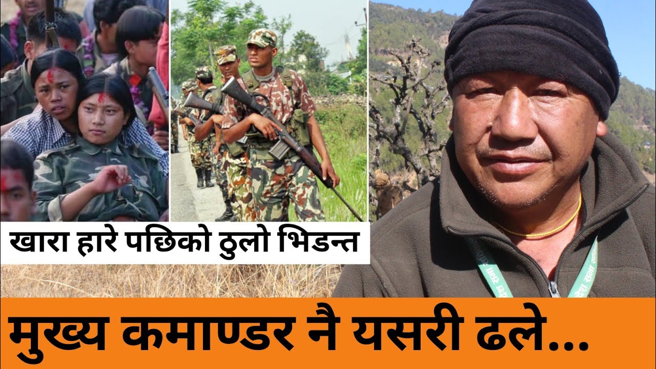 रोल्पाको कोटगाउँ आ-क्रमणको त्यो दिन।।खारा हारेर आएको जनसेनालाई आर्मिले यसरी हानेको थियो।।