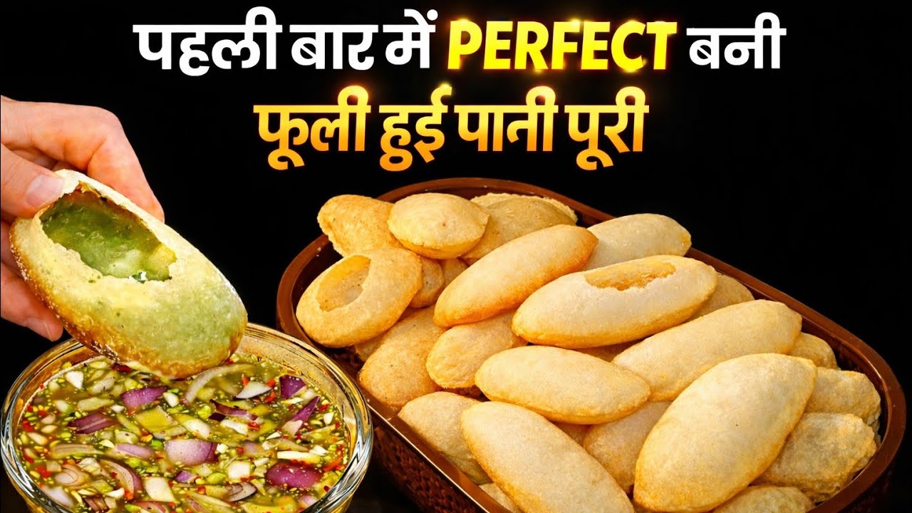 सिर्फ 1 गिलास आटा और सूजी से 300 पानीपुरी | गुब्बारे जैसी फूलने वाली Crispy Pani Puri Recipe