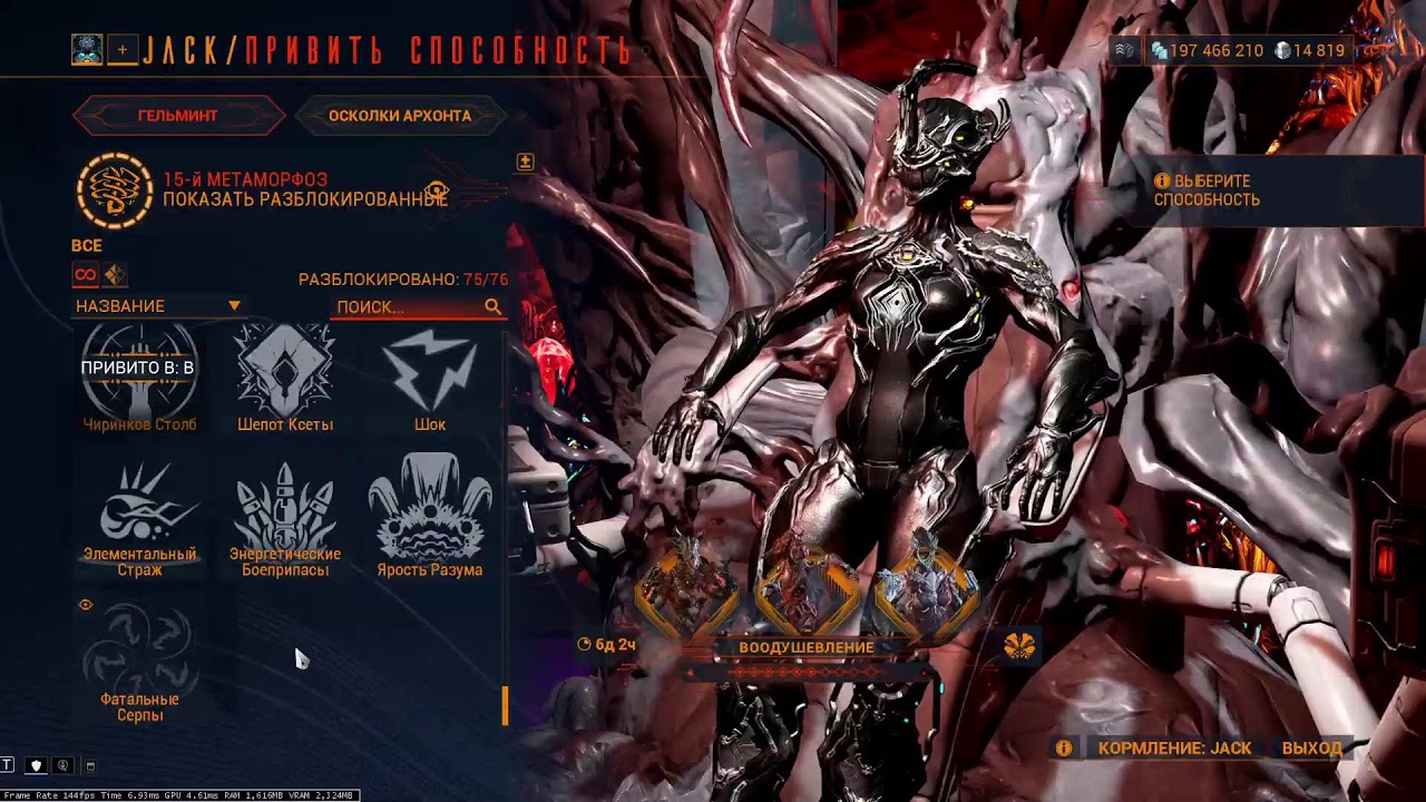 Warframe: Еженедельный сброс и всё такое.