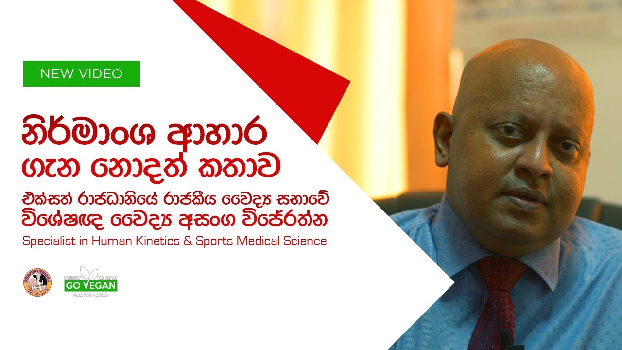 True Story Behind the Vegitarinism - Dr. Asanga Wijayarathne