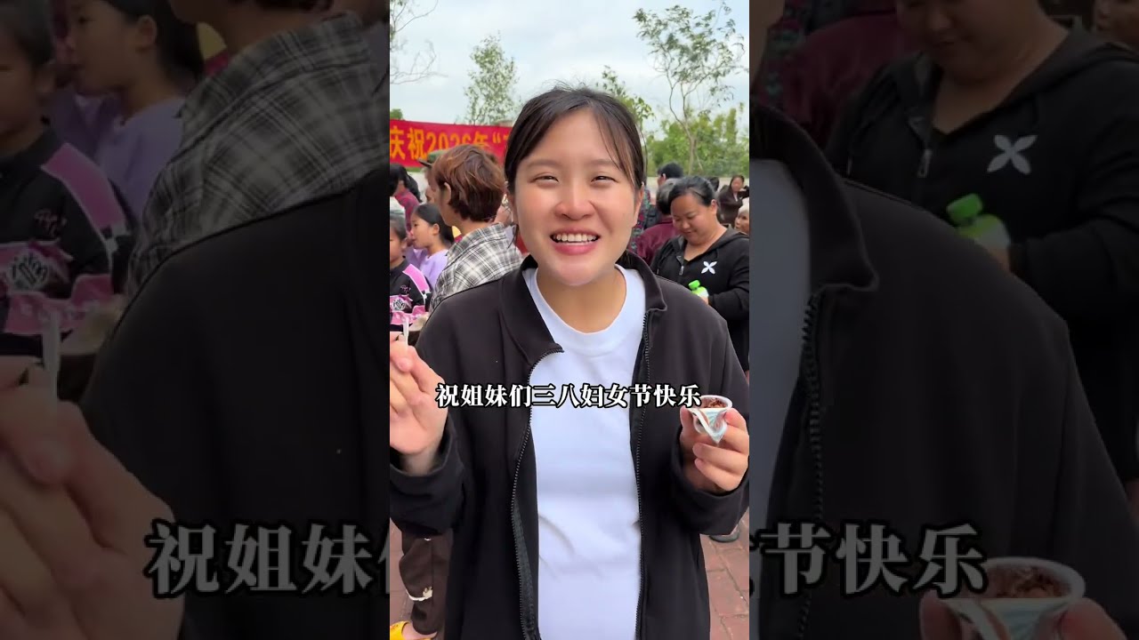 三八妇女节活动，全村出动。上到八九十的老奶奶，下到刚会跑的小朋友全都来了。游戏一个接一个，笑声不断，奖品更是多的拿不完 。感谢村领导的支持 ，姐妹们出力，全村人都开心#直实记录生活日常#三八妇女节