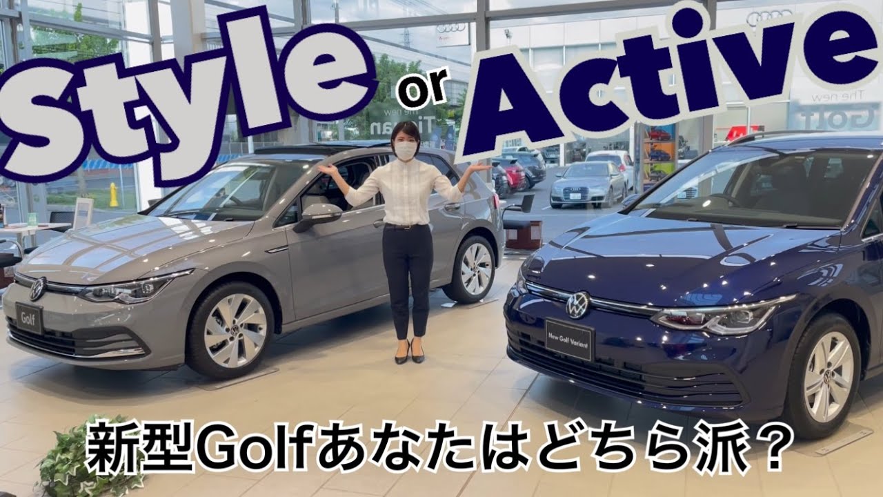 【VW札幌東】新型Golf StyleとActive比べてみた！