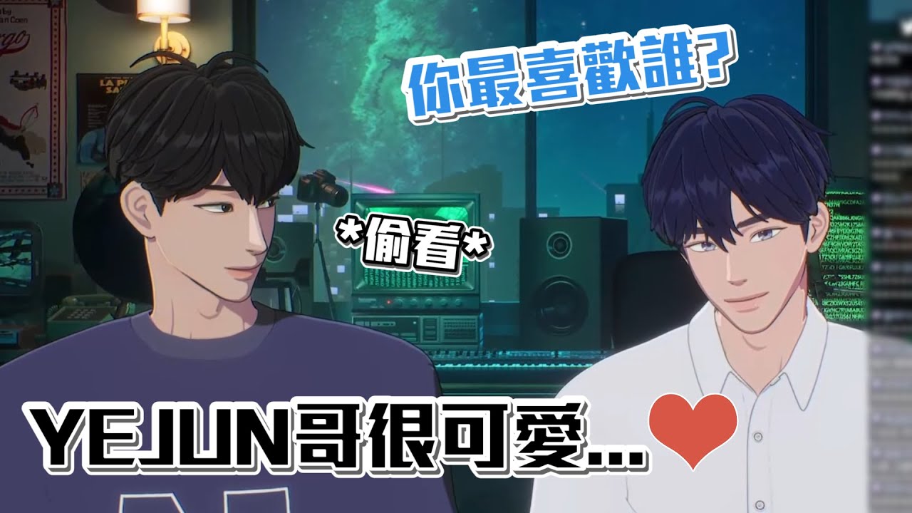 關於忙內是忠實隊長推的那件事【PLAVE ｜플레이브】【業餘烤】