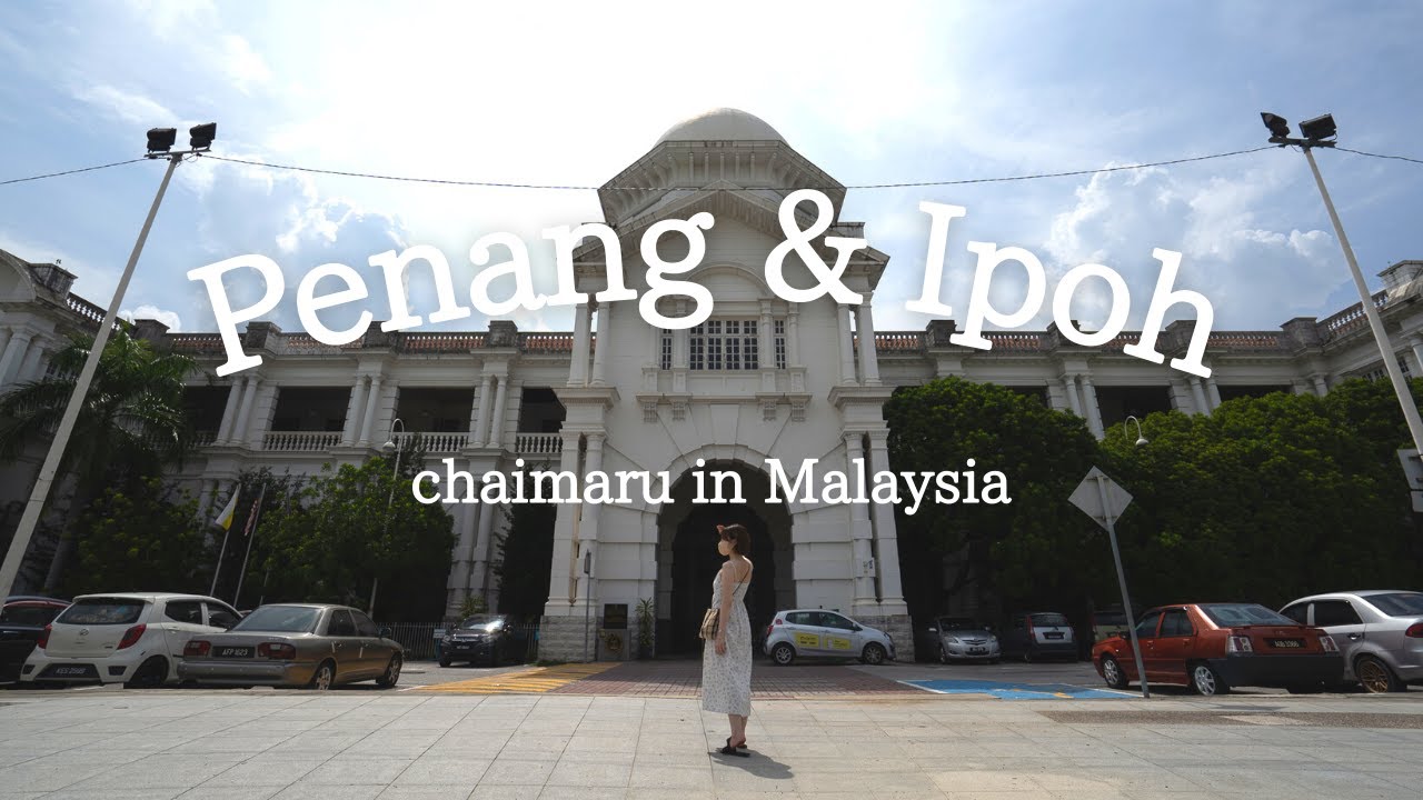 【DAY1】Ipoh/Gourmet Traveller/Bean sprouts & chicken/Custard pudding/Chinese food/美食の街イポー