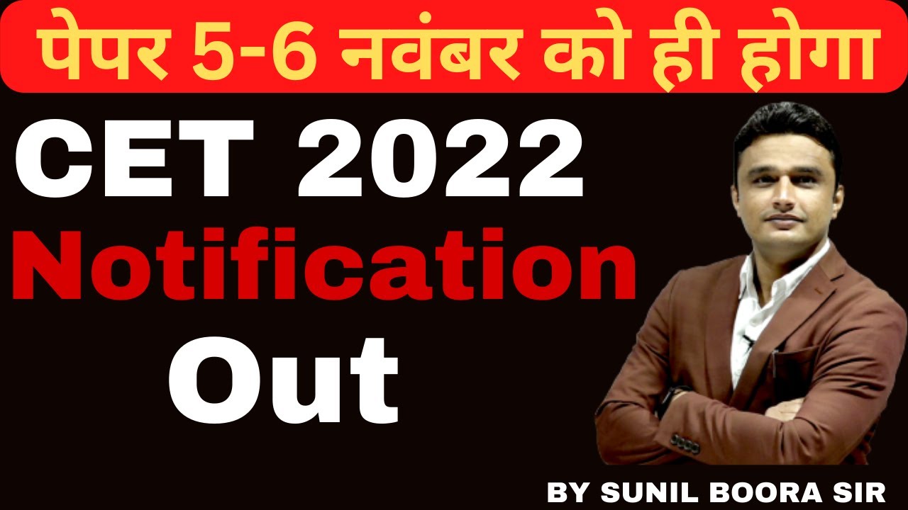 hssc cet exam 2022 ka Official Notice Aa Gya#sunilboorasir #studymantraeducationapp