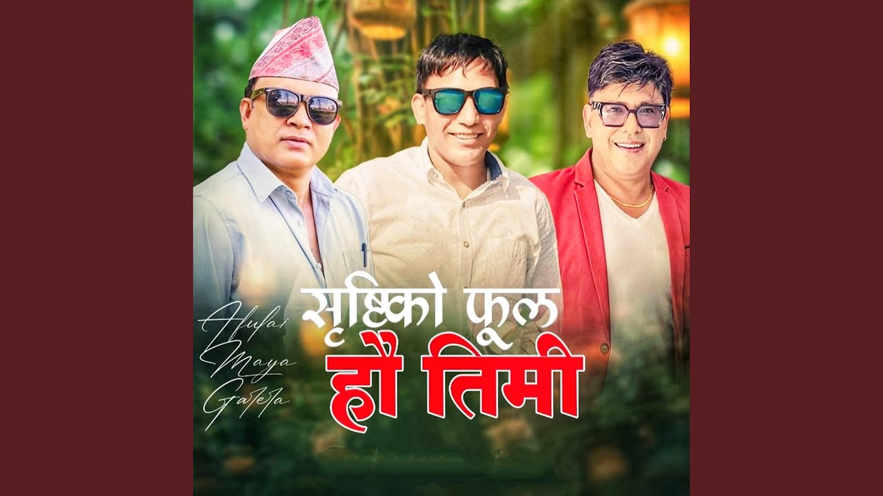 sristi ko phool । सृष्टिको फूल (Yam Baral l Alok Shree l Narayan...