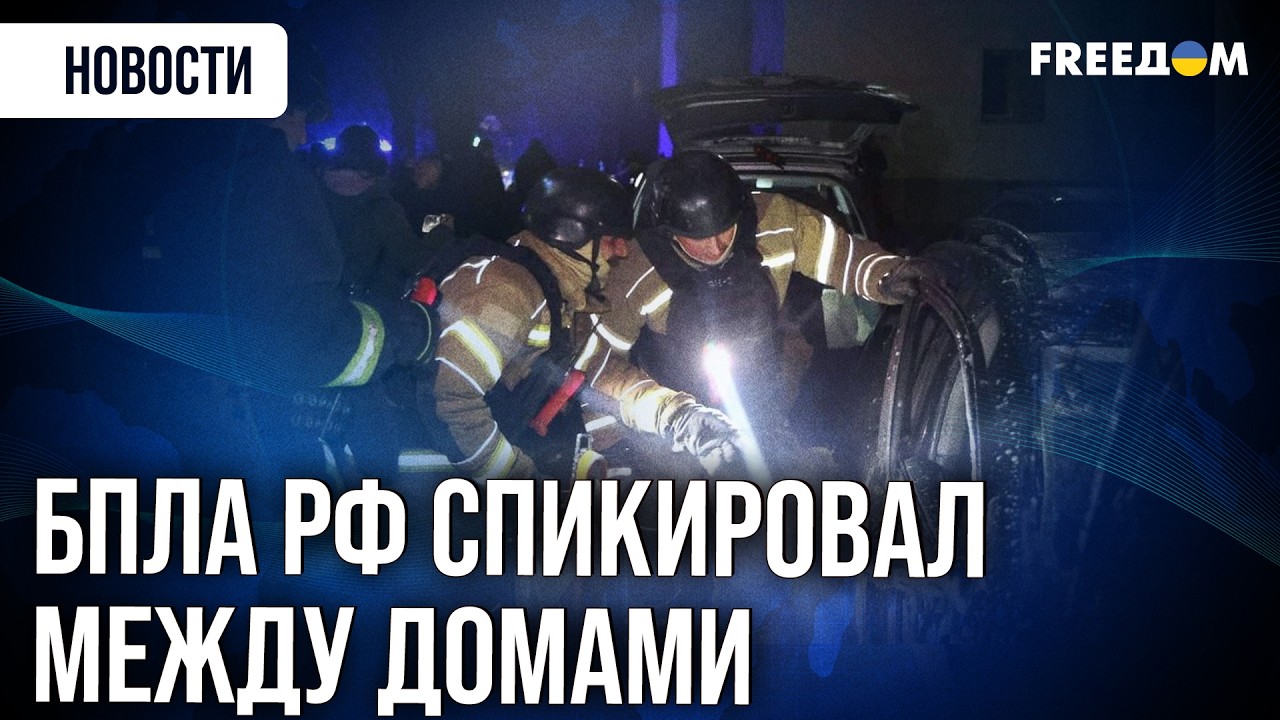 Харьков переживает ВТОРУЮ СЕРИЮ УДАРОВ РФ за два дня