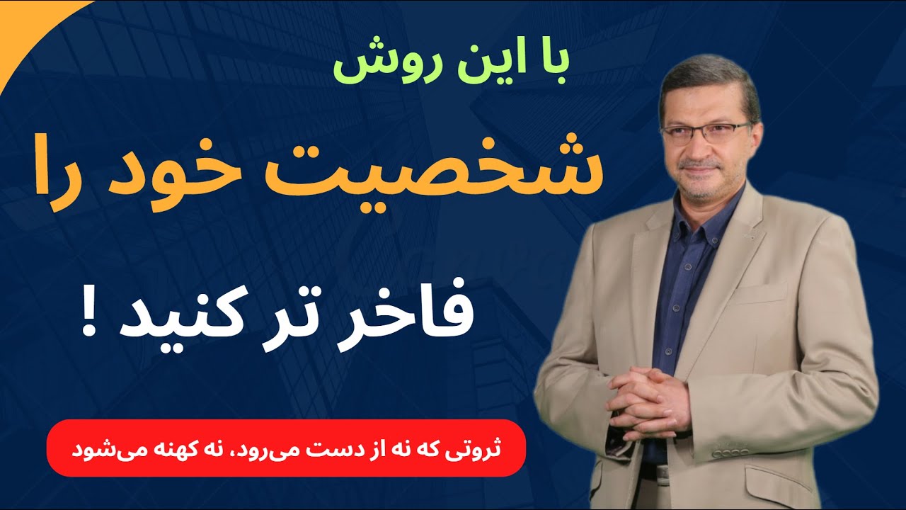 ثروت درونی خود را پیدا کنید