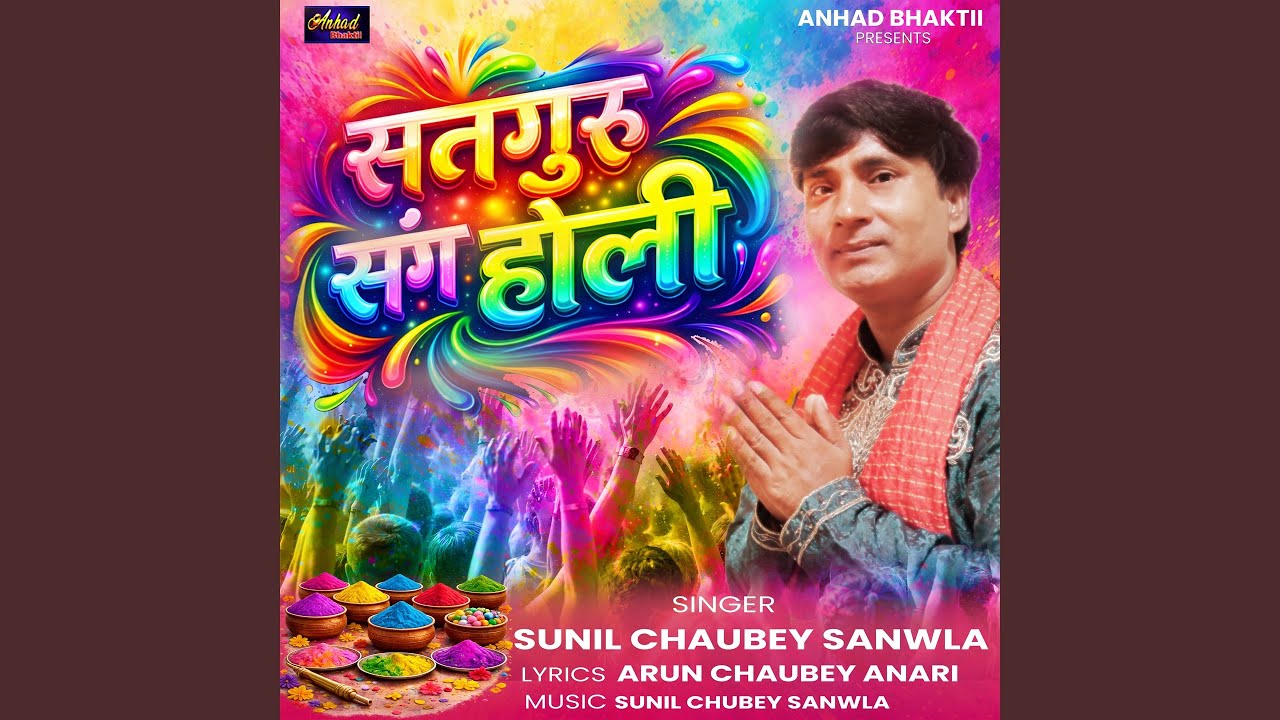 Satguru Sang Holi