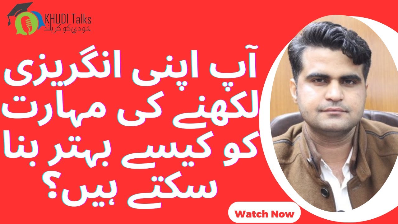 How to Improve Your English Writing Skills | Easy Tips for Beginners | Khudi Talks
