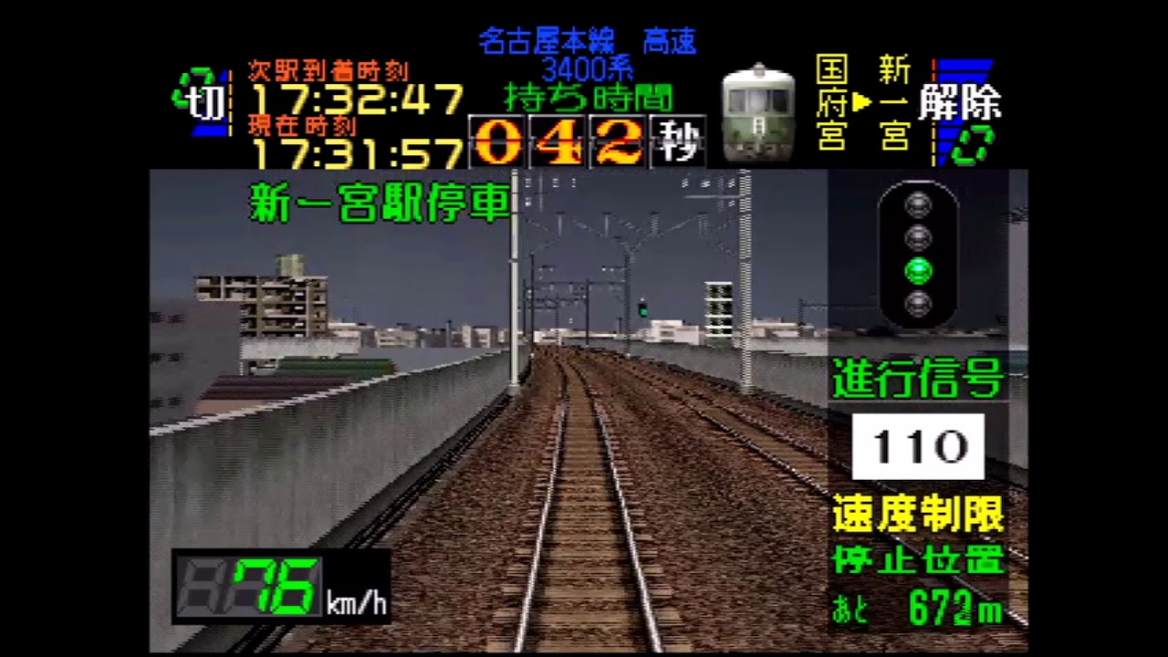 電車でGO名古屋鉄道編 名古屋本線 高速 新岐阜行 3400系