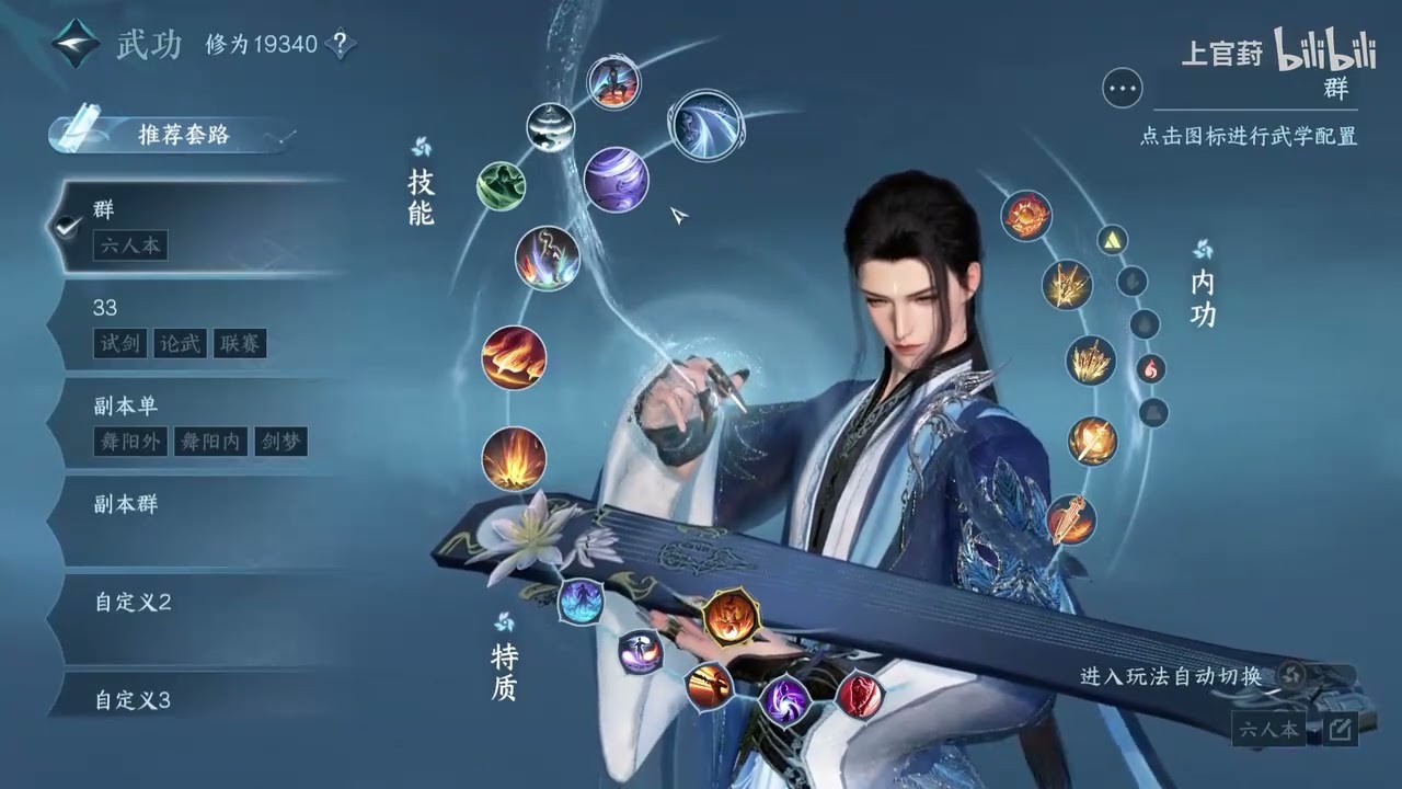 【逆水寒手游】神相提秒伤！PVP PVE  技能 装备 内功推荐