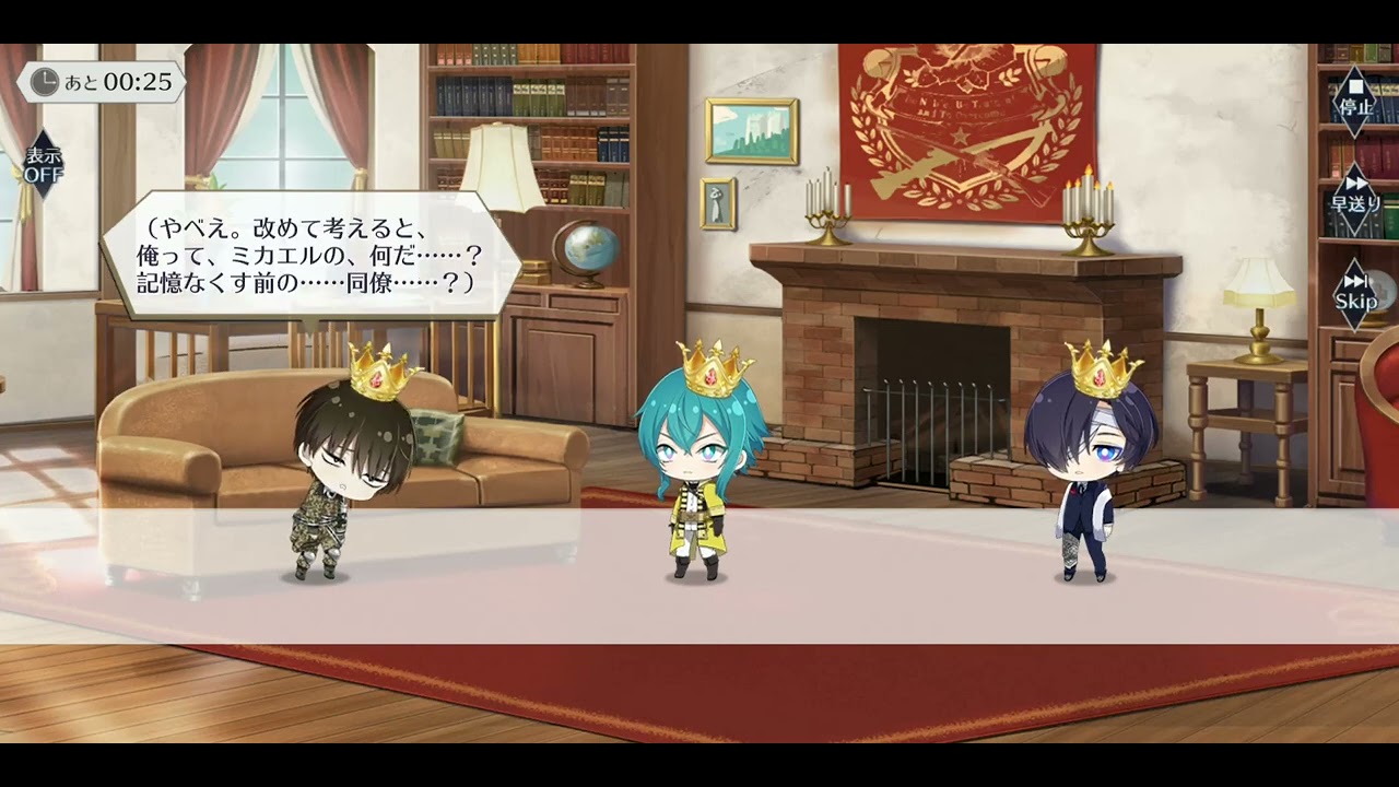 【千銃士R】遊戯室特殊会話・ストーカー疑惑編