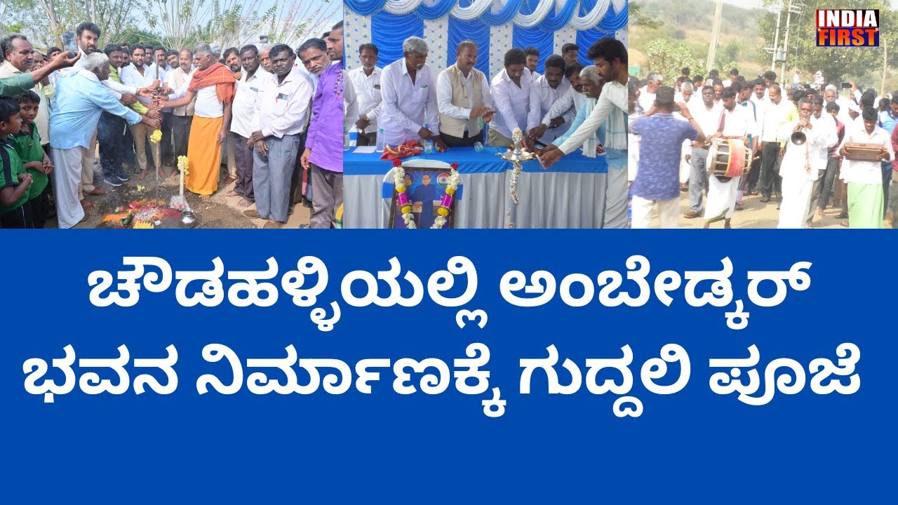 ರಾಜಕೀಯ ಪುನರ್ಜನ್ಮ ಕೊಟ್ಟಿದ್ದು ಹೆಚ್ ಡಿ ಕೋಟೆ ತಾಲೂಕು /MLA ANIL CHIKKAMADU / HD KOTE / INDIA FIRST TV