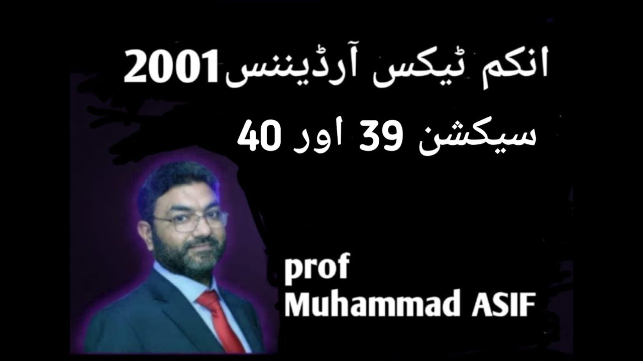 Income from other sources, Section 39 & 40 of the Income Tax Ordinance 2001| Muhammad Asif Ch.