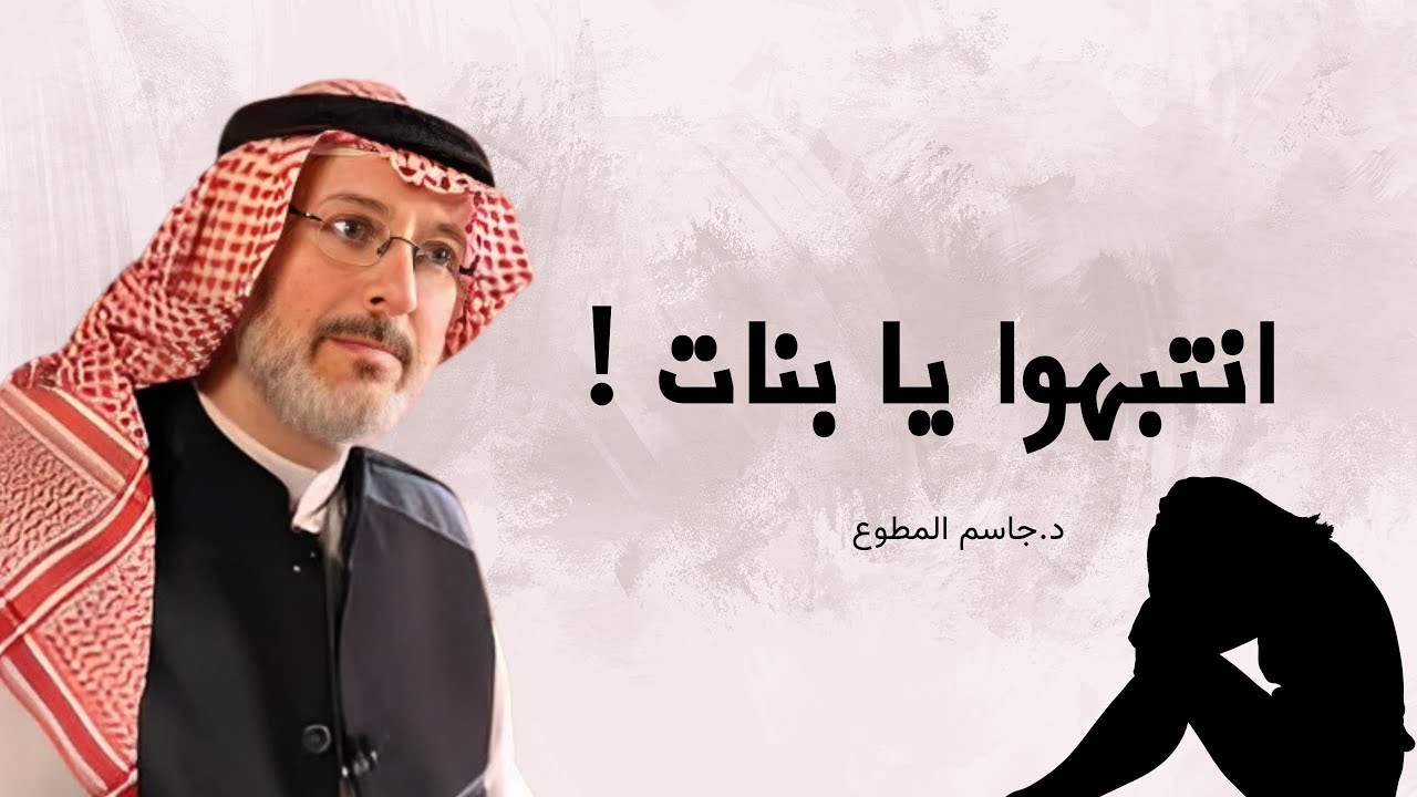 حيل الشباب في اصطياد البنات.. إحذروا منها!!