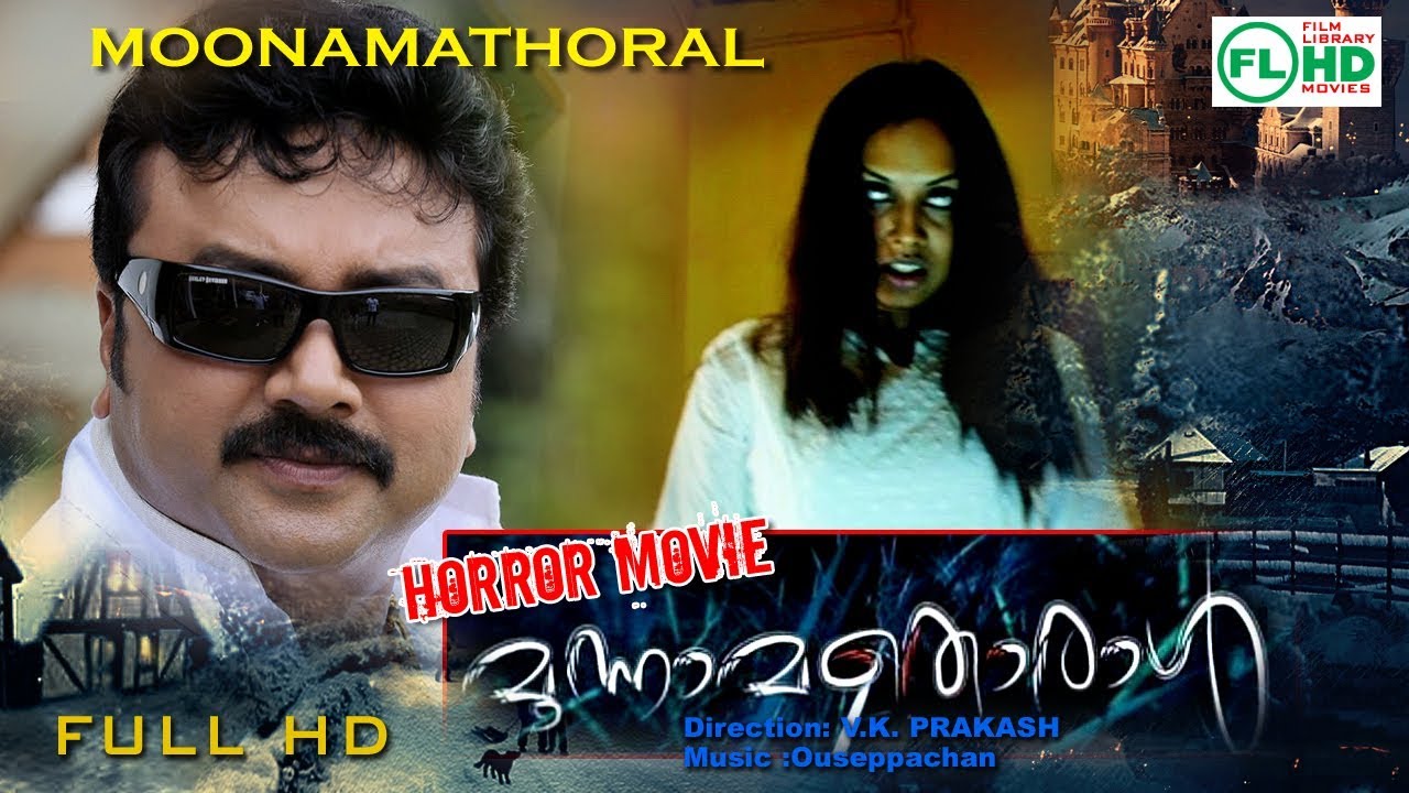 Malayalam super hit movie | Moonamathoraal | Jayaram | Samvrutha sunil others