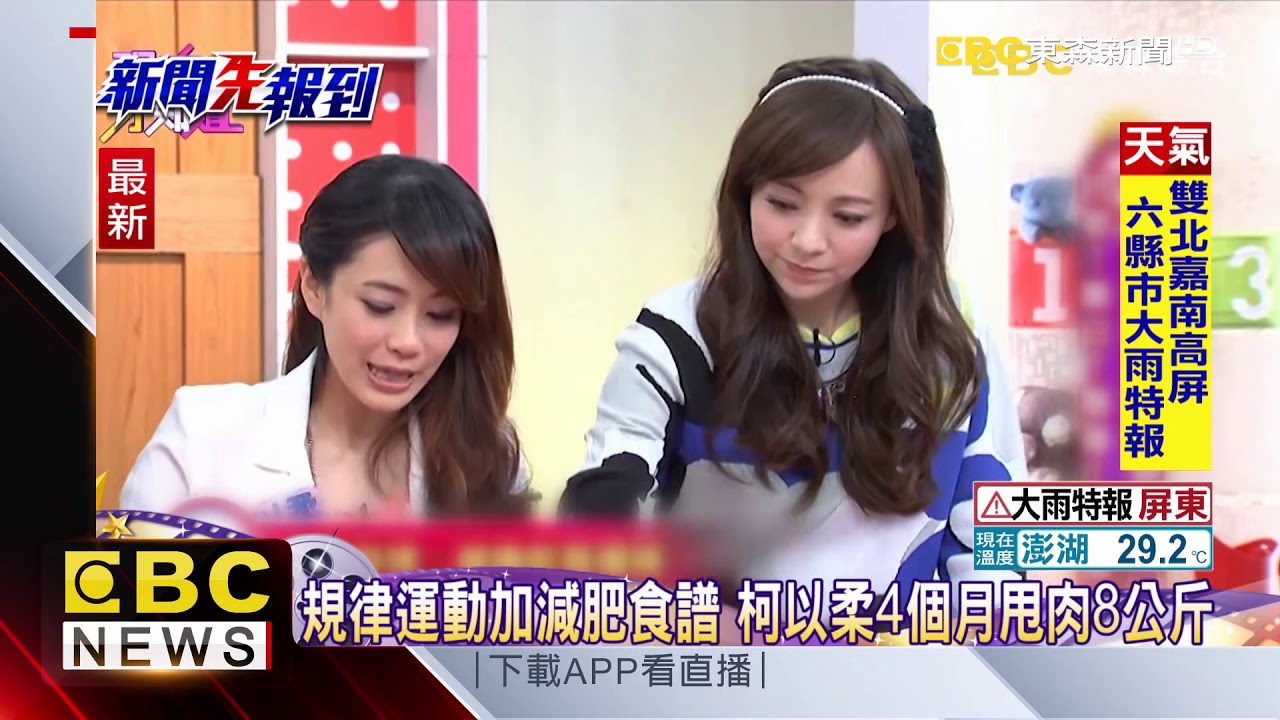 離婚官司心煩變胖 柯以柔減肥4個月甩肉8公斤
