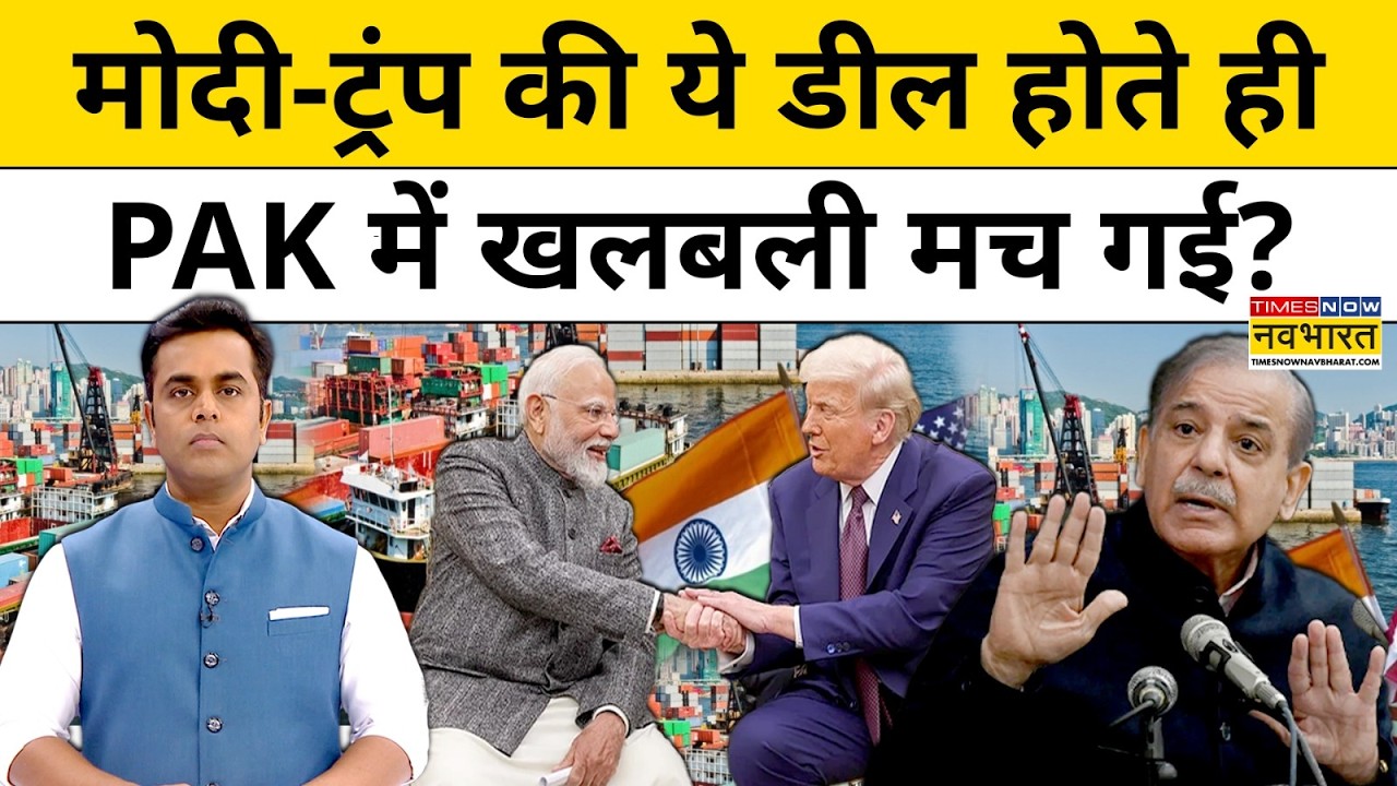 News Ki Pathshala with Sushant Sinha: मोदी-ट्रंप की डील से PAK का हो गया ये हाल ? Hindi News