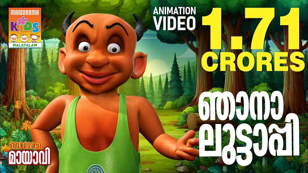 Njaana Luttappi | Mayavi  | Animation Song | Balarama Animation | Mayavi & Luttappi | Cartoon Song