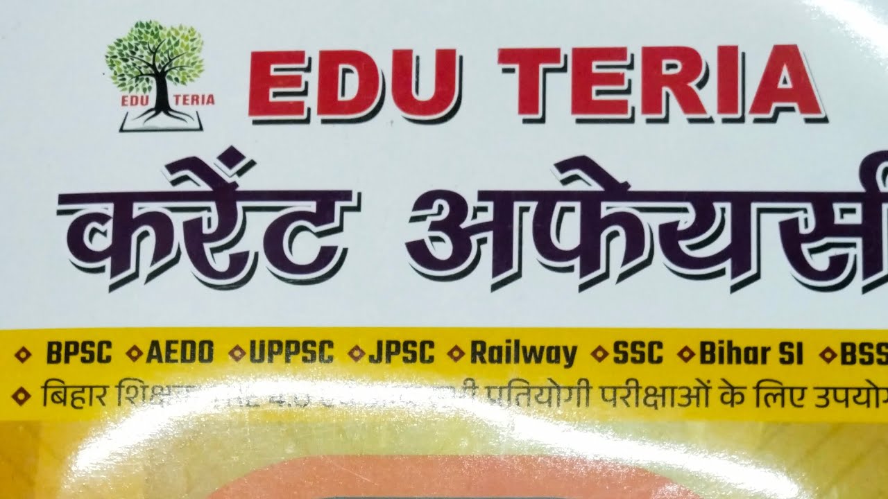 EDU TERIA current affair yearly । Speedy current affair mcq  #BSSC #NTPC BIHARSI #DST #BSO #POLICE 