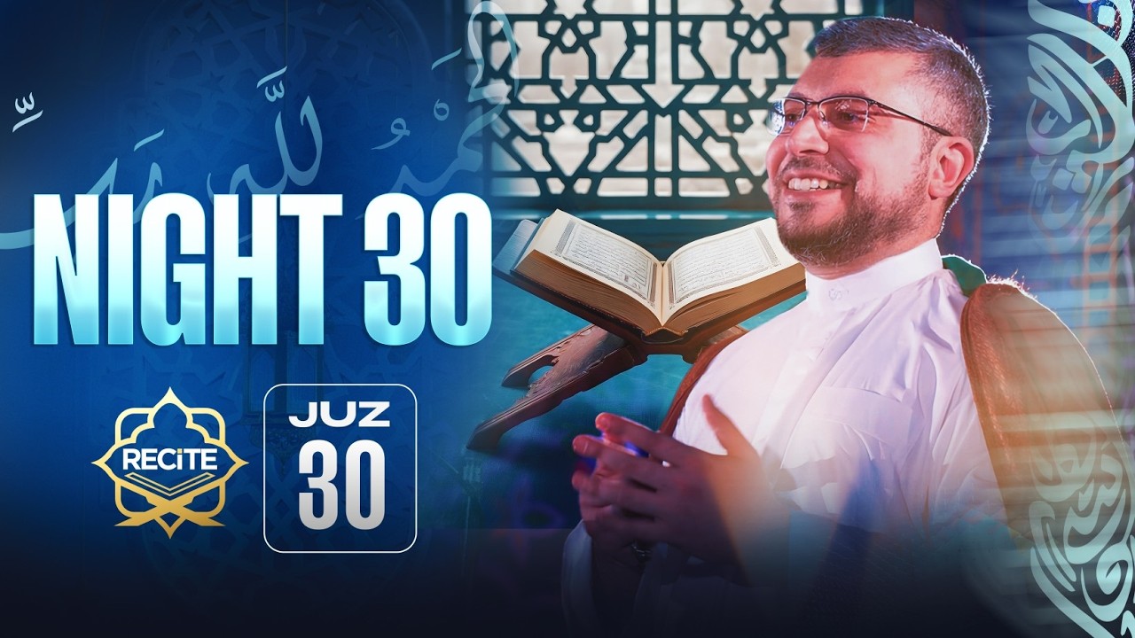 Night 30 - Recite - Quran Circle & Lessons with S Hani Hussaini