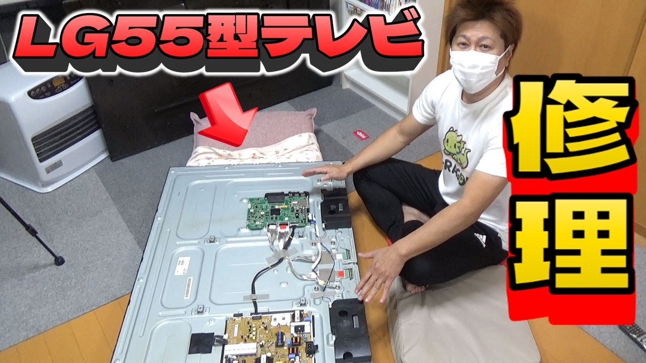 【修理】 自分でLGテレビを横線から救ってみた