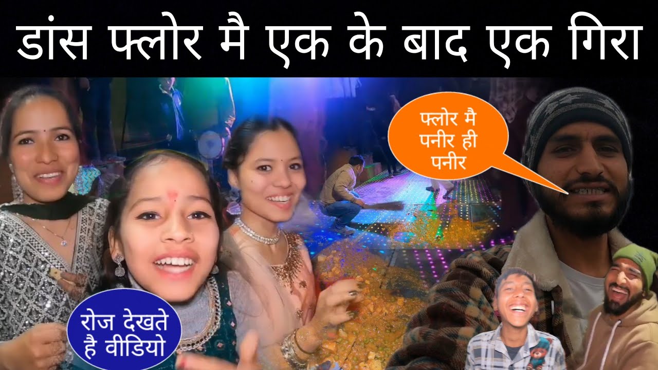 ऐसा घप्रोल हमेसा देखने को नही मिलता 😂 || यादगार रहेगी ये शादी || @sunildhyani07