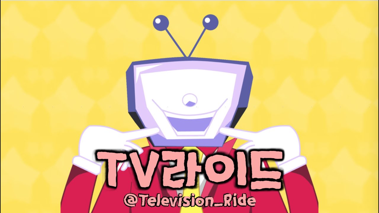 TV라이드