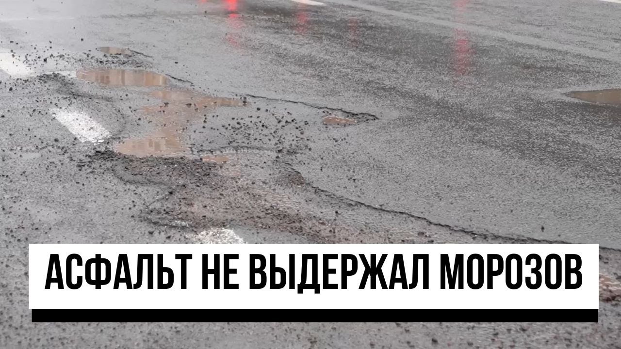 В Кишиневе на месте свежего асфальта появились ямы. Как это объясняют в мэрии?