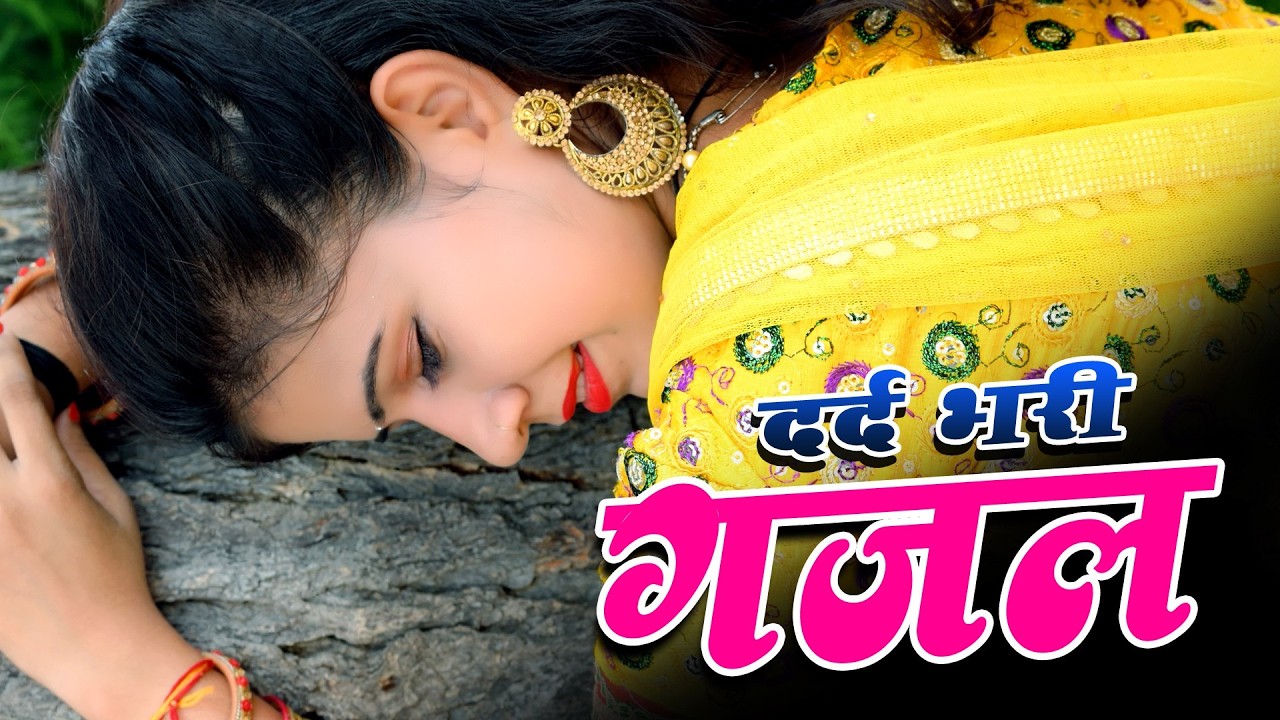 NonStop Love Mashup | बहुत ही दर्द भरी गजल | #mansoon​ Mashup| Hit Sad Gajal Sanjana Nagar Sad Gajal