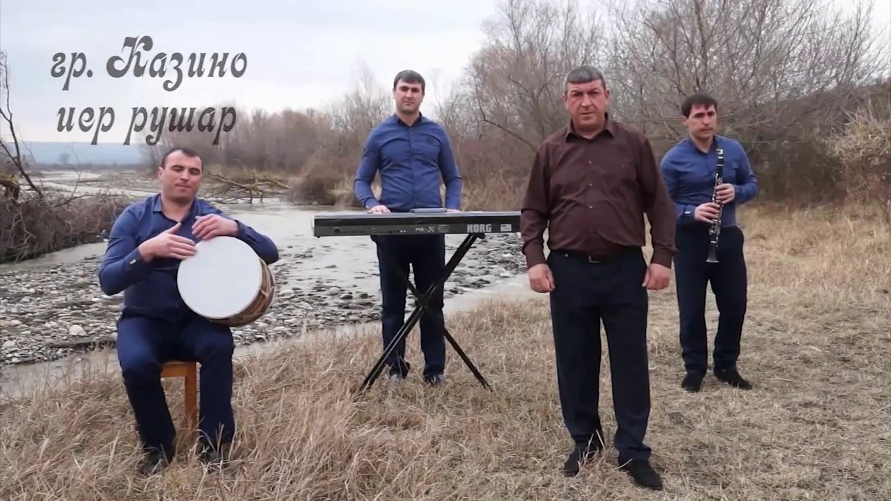 гр казино иер рушар