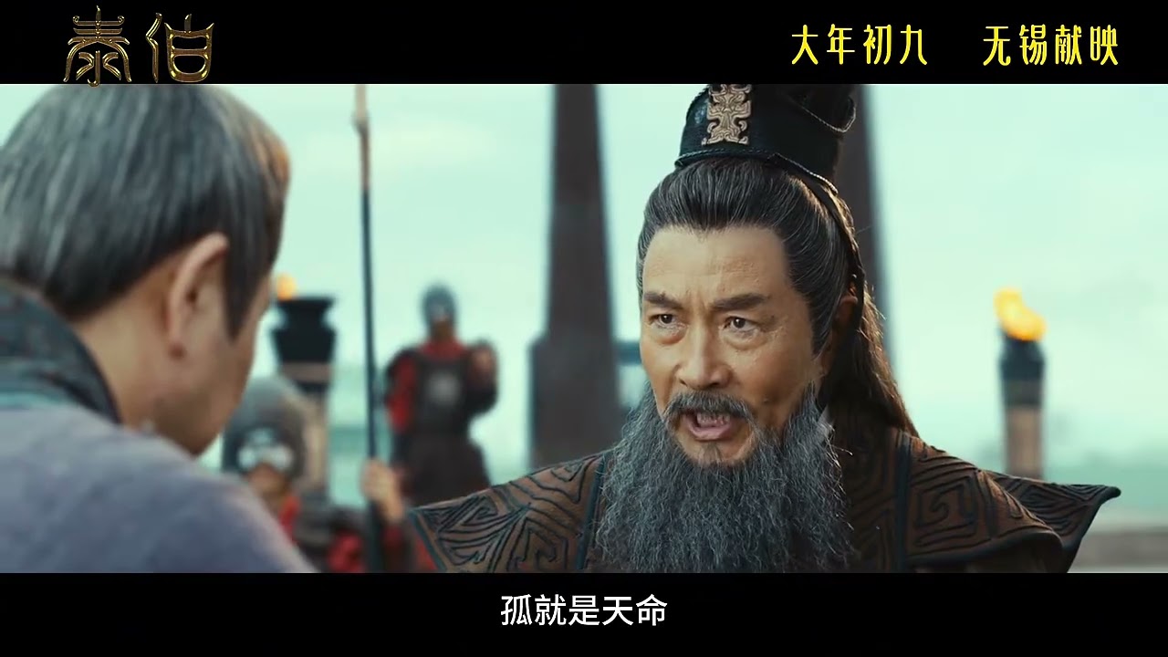 Experience Wuxi’s Wu Culture on the Big Screen | Taibo Movie Premieres Today!
