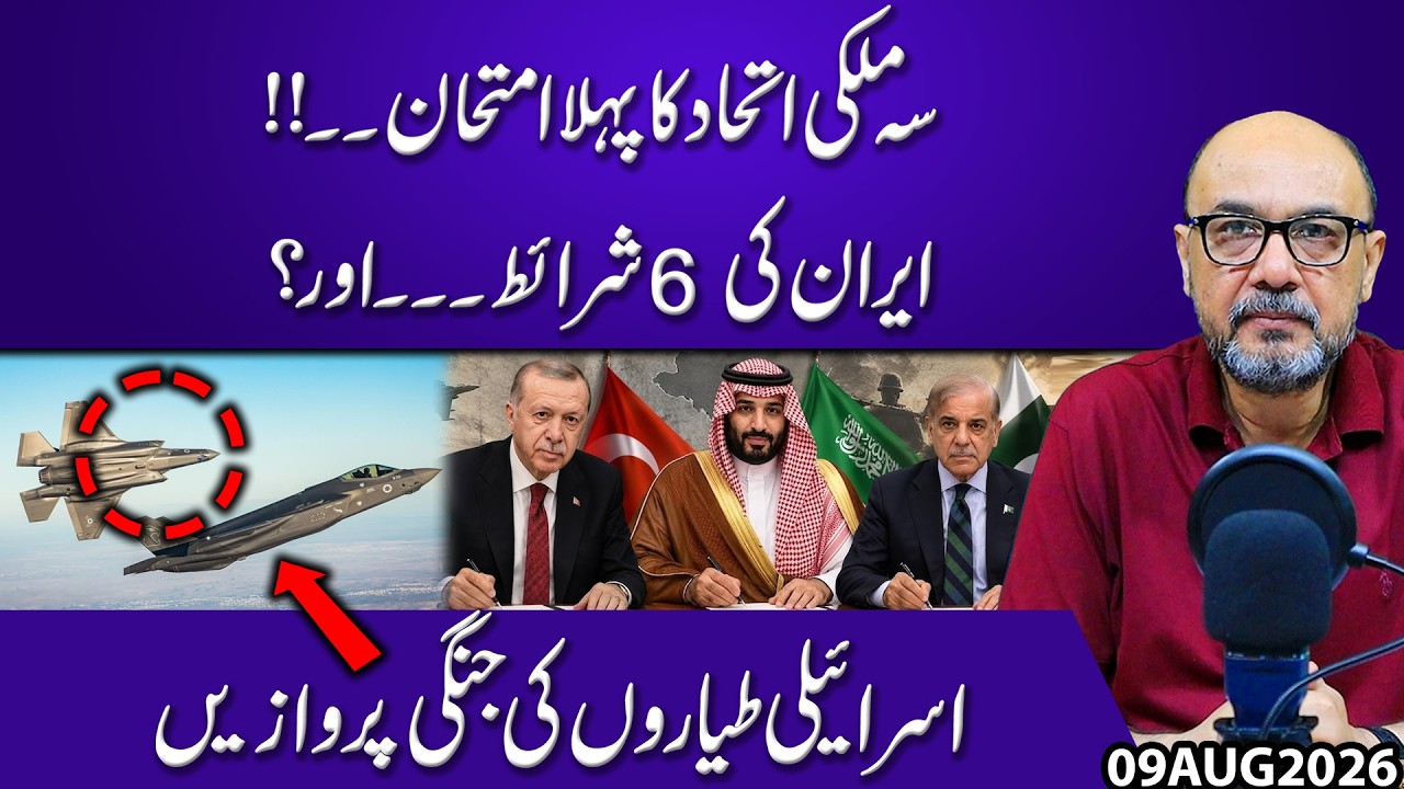 First Test for the Three-Nation Alliance! Iran's 6 Conditions Revealed | EXCLUSIVE