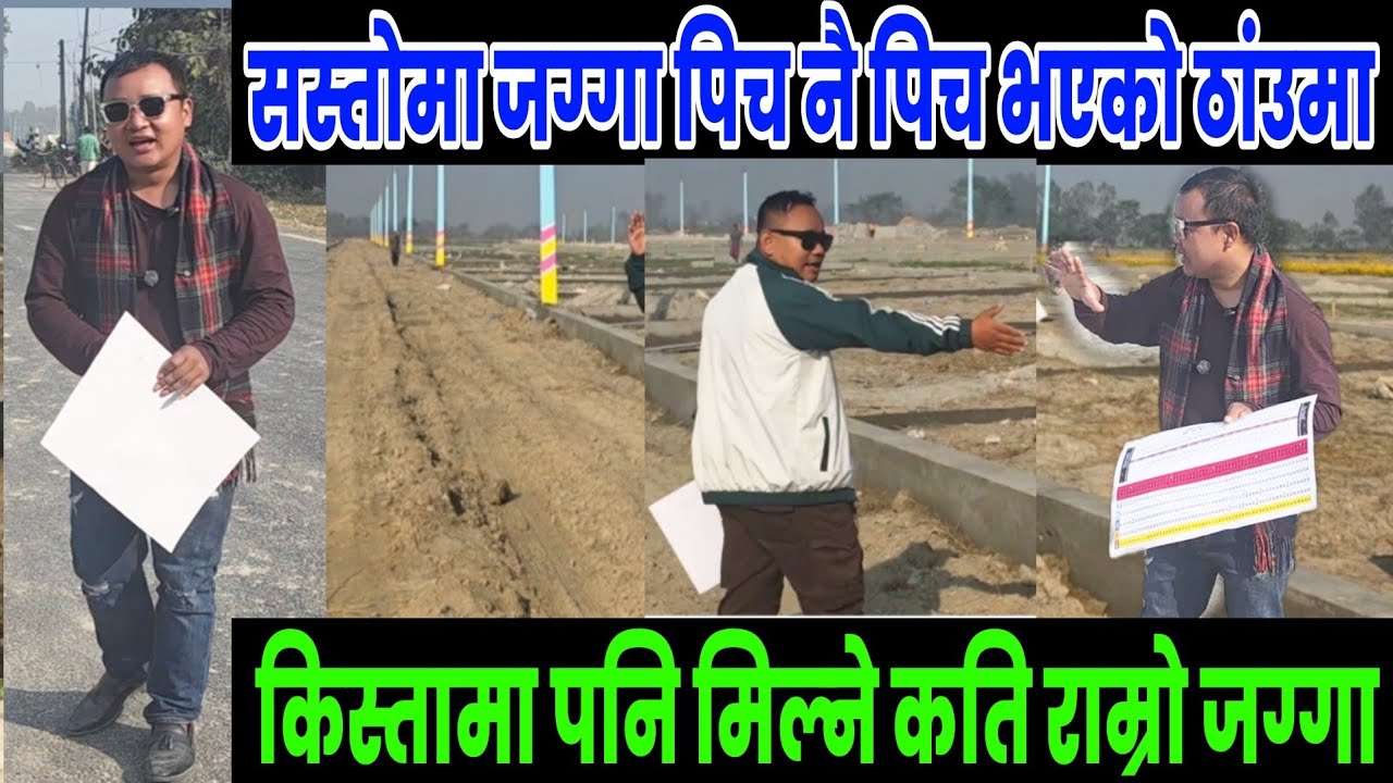 सस्तोमा जग्गा चारैतिर बिच बाटो त्यो पनि किस्तामा।