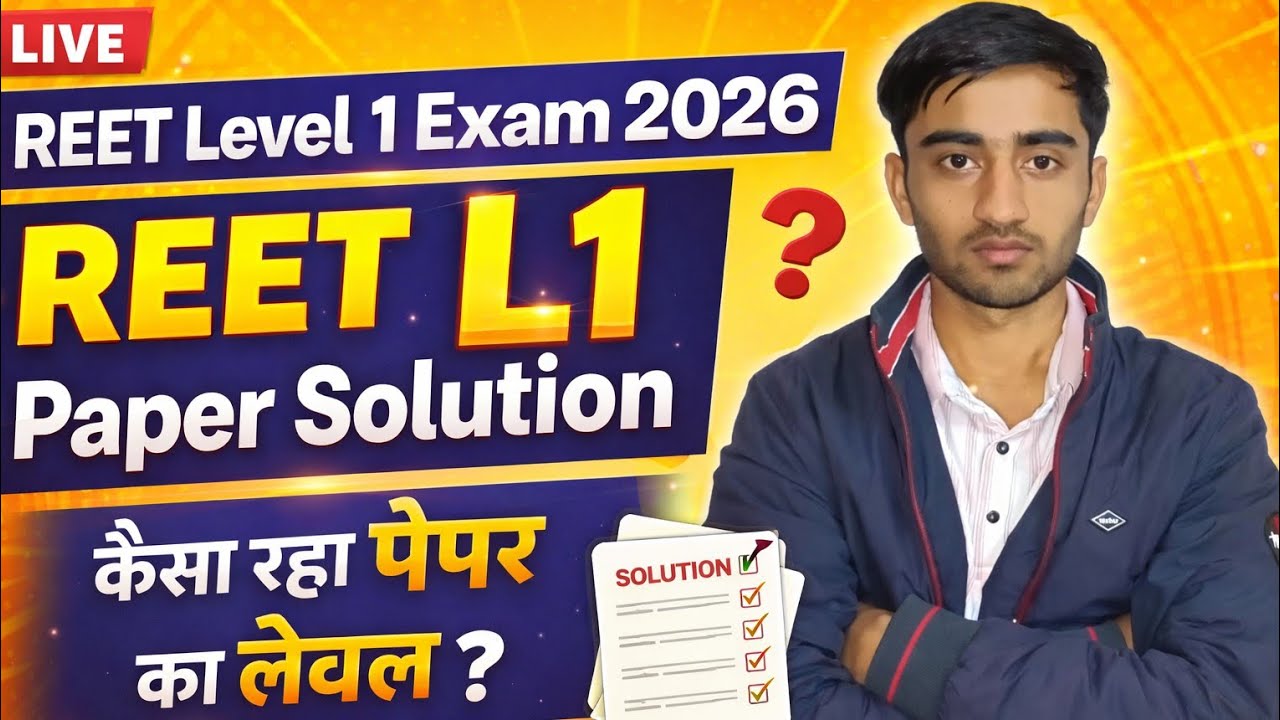REET Mains 2026 Level 1 Paper Solution | level 1 Answer key 17 January | 3rd grade paper solution 