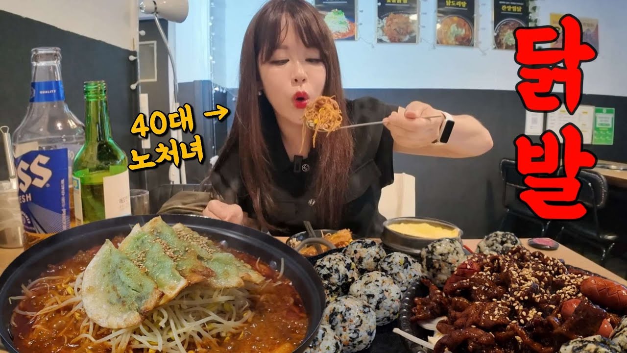 [혼술]커플들 다 헤어져! 🔥체감온도 43도엔 닭발에 소맥이 연애보다 낫다