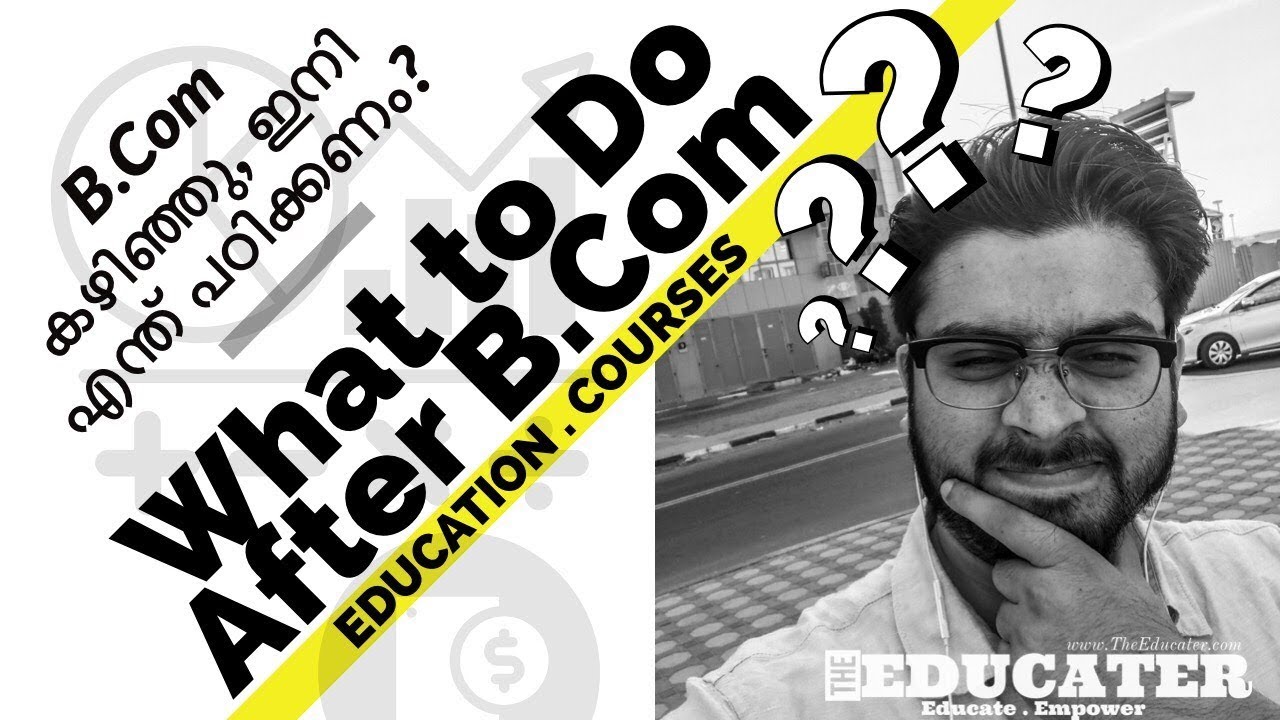 B.Com കഴിഞ്ഞു, ഇനി എന്ത്‌ പഠിക്കണം?😱| About Different Professional Courses After B.Com 🤑
